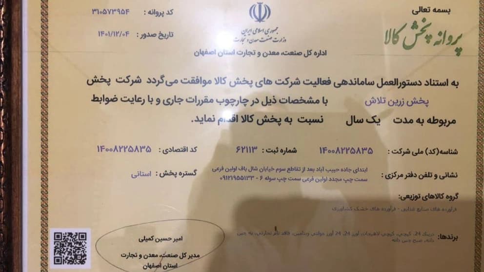 تولید پخش عسل خواهان و مواد غذایی زرین تلاش در اصفهان